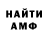 АМФЕТАМИН 98% FoxParadox