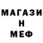 МЕТАДОН кристалл Mr.Anderson Panteleev