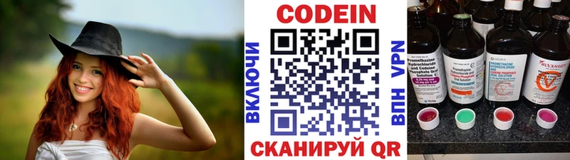 Codein Purple Drank  Петровск-Забайкальский 