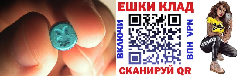 Экстази VHQ  наркотики  Петровск-Забайкальский 