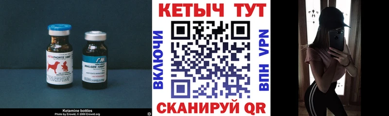Кетамин VHQ  Петровск-Забайкальский 