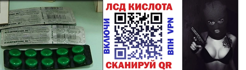 ЛСД экстази кислота Петровск-Забайкальский